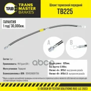 ����� ��������� | ����� | VW Tiguan (08-) Transmaster ���. TB225 TB225 ����