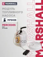������ ���������� ������ MB CLS (C219) 04-, MB E-Class (W211) 02- Marshall ���. MP5435 MP5435 ����