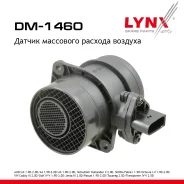������ ��������� ������� ������� VW Touareg (7LA, 7L6, 7L7)2.5 R5 TDI03 LYNXauto ���. DM1460 DM1460 ����