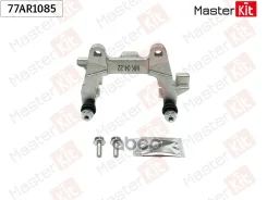 ����� ���������� �������� | ��� ���� | AUDI A6 [C6] 05- MasterKit ���. 77AR1085 MasterKit 77AR1085 ����