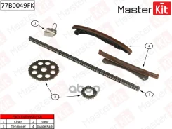 �������� ���� ��� OPEL Astra H / Corsa C D / Z13DTH, Y13DT 04- MasterKit ���. 77B0049FK MasterKit 77B0049FK ����