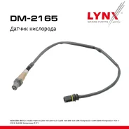 ������ ��������� Mercedes-BENZ C-class W203 / W204 02-14 C180-C230 LYNXauto ���. DM2165 DM2165 ����