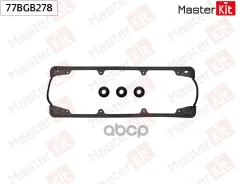 ��������� ������ �������� Volkswagen GOLF III (1H1) AEX, ABD MasterKit ���. 77BGB278 MasterKit 77BGB278 ����