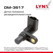������ ��������� ������������������ ���� Peugeot Partner 1.6 10 LYNXauto ���. DM3517 DM3517 ����