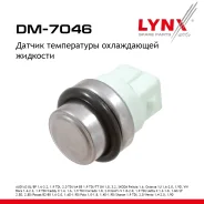 ������ ����������� ����������� �������� Skoda Octavia 1.8 96-10 LYNXauto ���. DM7046 DM7046 ����