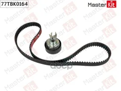 �������� ����� ��� VW GOLF III (1H1) 1991 - 1998 MasterKit ���. 77TBK0164 MasterKit 77TBK0164 ����