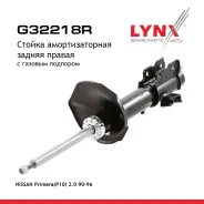 ������ ��������������� | ��� ���� | Nissan Primera(P10) 2.0 90-96 R (R ) LYNXauto ���. G32218R G32218R ����