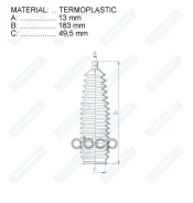 ������� ������� ����� Termoplastic (13*183*49,5) OPEL Motorherz ���. RDZ0055MG Motorherz RDZ0055MG ����