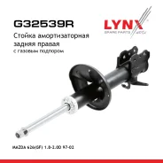 ������ ��������������� | ��� ���� | Mazda 626 (GF, GW) 97-02 - R(R) LYNXauto ���. G32539R G32539R ����