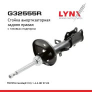 ������ ��������������� | ��� ���� | Toyota Corolla(E11) 1.4-2.0D 97-02 / R (R ) LYNXauto ���. G32555R G32555R ����