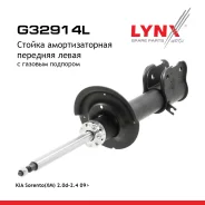 ������ ��������������� | ����� ���| Kia Sorento II (XM), Hyundai Santa FE II (CM) - F(L) LYNXauto ���. G32914L G32914L ����