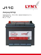 Lynx