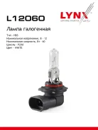 ����� HB3 9005 12V60W P20D HB3 9005 12V 60W P20D LYNXauto ���. L12060 L12060 ����