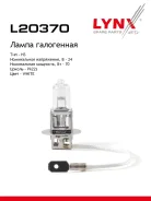 ����� H3 24V 70W Pk22s HCV H3 24V 70W PK22S LYNXauto ���. L20370 L20370 ����