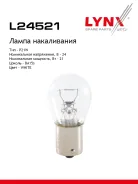 ����� P21W 24V BA15S HCV P21W S25 24V 21W BA15S LYNXauto ���. L24521 L24521 ����