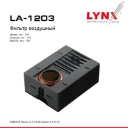 ������ ��������� Porsche Macan 2.0 14-20 / Macan S 3.0 13 LYNXauto ���. LA1203 LA1203 ����