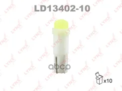 ����� ������������ LED W1,2W T5 12V W2x4,6d SMDx1 14000K LED W1,2W T5 12V W2x4,6d 14000K X10 LYNXauto ���. LD1340210 LD1340210 ����