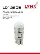����� ������������ LED W5W T10 12V W2,1x9,5d SMDx1 6500K LED W5W T10 12V W2.1x9.5d 6500K LYNXauto ���. LD12805 LD12805 ����