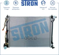 �������� ��������� Stron ���. STR0354 STR0354 ����