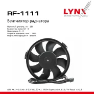 ���������� ��������� AUDI A4 2.4-2.8 97-00 / A6 1.8-2.8 99-05 / A8 2.5D-4.2 96-02, Skoda Superb(3U) 1.8-2.8 01, VW Passat 1.8-2.8 96-05 LYNXauto ���....