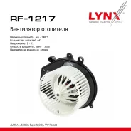 ���������� ��������� AUDI A4 94-00, Skoda Superb(3U) 01, VW Passat 96-05 LYNXauto ���. RF1217 RF1217 ����