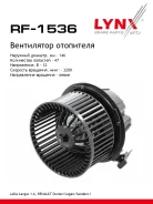 ���������� ��������� LADA Largus Renault Duster 10 / Logan/Sandero I 04, LADA Largus 12 LYNXauto ���. RF1536 RF1536 ����