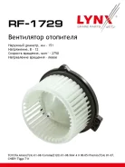 ���������� ��������� Toyota Allion(T24) 01-08 / Corolla(E120) 01-08 / Rav4 II 00-05 / Premio(T24) 01-07 LYNXauto ���. RF1729 RF1729 ����