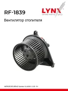 ���������� ��������� Mercedes-Benz Sprinter Classic (909) (13-) LYNXauto ���. RF1839 RF1839 ����