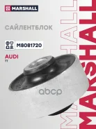 ����������� Audi Tt (8N3) - Roadster (8N9) 99- Marshall ���. M8081720 M8081720 ����