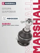 ����� ������� | ����� | Subaru Forester 97-, Subaru Impreza 92-, Subaru Legacy I 89-, Subaru Outback 00-, Subaru XV 12- Marshall ���. M8100330 M810033...