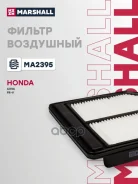 ������ ��������� Honda Civic VIII 06-, Honda FR-V 07- Marshall ���. MA2395 MA2395 ����