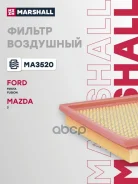 ������ ��������� FORD Fiesta 83- Fusion 02- Mazda 2 03- MINI Cabrio 04- Marshall ���. MA3520 MA3520 ����