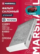 ������ �������� �������� MB C-Class (W205) 18-, MB E-Class (W213) 17-, MB M-Class (W166) 11-, MB GLE (W166) 15-, MB GLC (X253) 15- Marshall ���. MC121...