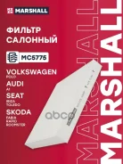 ������ �������� Fabia II 5J 2007-2015, Fabia III NJ 2015-2018, Rapid I NH 2012-2020 Marshall ���. MC5775 MC5775 ����