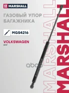 ����������� ������ ��������� Volkswagen GOLF: VI 08- Marshall ���. MGS4216 MGS4216 ����