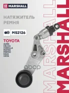 ����� �������� ��������� ������������ Toyota Auris I 06-, Toyota Avensis I, II 97-, Toyota Corolla VIII (E110), IX (E120) 97-, Toyota RAV4 II 00- Mars...