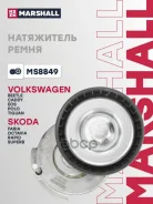 ����� �������� ��������� ������������ Audi A3 (8P) 03-, Skoda Fabia II 06-, Skoda Octavia II (A5) 04-, Skoda Rapid 12-, Skoda Yeti 09-, VW Golf V, VI...