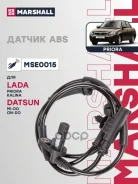������ ABS | ����� ����/��� | Lada Kalina (1117, 2194) 04-, Lada Priora (2171) 08- (MSE0015) Marshall ���. MSE0015 MSE0015 ����