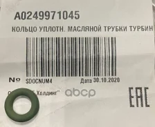 ������ �������������� �������� ������ ������� Mercedes-BENZ ���. A0249971045 A0249971045 ����