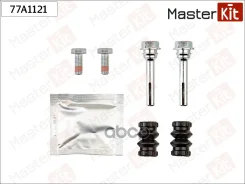 ����������� ������������ ���������� �������� VW GOLF III (1H1) 1991 - 1998, Peugeot Partner 199 MasterKit ���. 77A1121 77A1121 ����