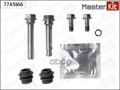 ����������� ������������ ���������� �������� Lexus RX (_L1_) 2008 - 2015, Mazda 6 (GJ, GL) 2012 MasterKit ���. 77A5166 77A5166 ����