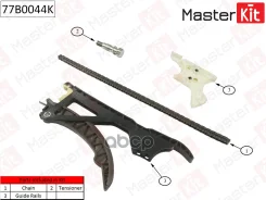 �������� ���� ��� BMW E60 / F10 / F11 / F20 / F21 / F22 / F34 / E90 / E91 / E60 N55B30A 06-15 MasterKit ���. 77B0044K 77B0044K ����