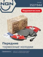 ������� ��������� �������� ������������ | ����� | AUDI A3 03 / TT 06, Skoda Octavia 04 / Superb 08, VW Golf V-VI/Jetta 05 / Passat 05 / Touran 03 NGN...