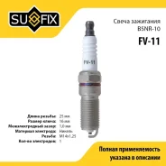 ����� ��������� (Nickel) FORD Focus I 1.8-2.0 99 / Escort V 1.6 92 / Mondeo I-II 1.6-1.8 94 Sufix ���. FV11 FV11 ����