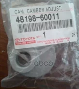 ����� �������������� Toyota ���. 4819860011 4819860011 ����