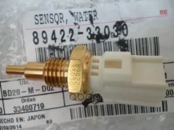 ������ ����������� ���������� �������� Toyota ���. 8942233030 8942233030 ����