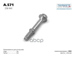 ���� March K12, Cube Z11, X-Trail T30, Sunny B15, Primera P12, Bluebird Sylphy G10 Transmaster ���. A571 A571 ����