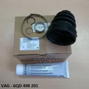 ������� ����� VAG ���. 6QD498201 6QD498201 ����