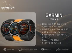Garmin Fenix 8. GPS, NFC ����