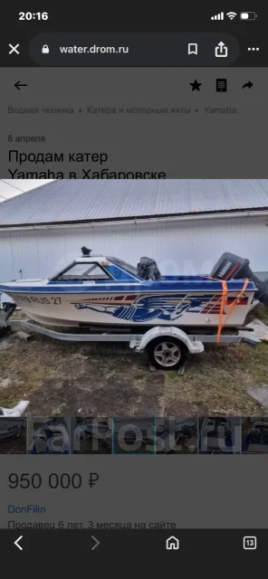 Yamaha Passport 17. 2002 ���, ����� 5,1��., ��������� ���������, 90��.�., ������ ����